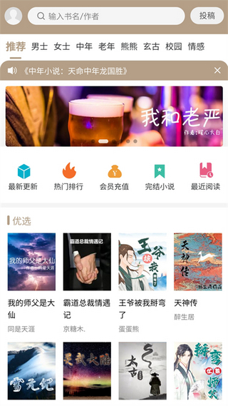 书连阅读截图3