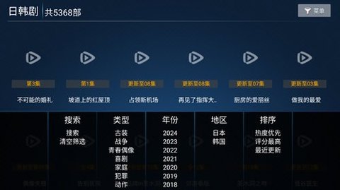 搜剧影院截图2