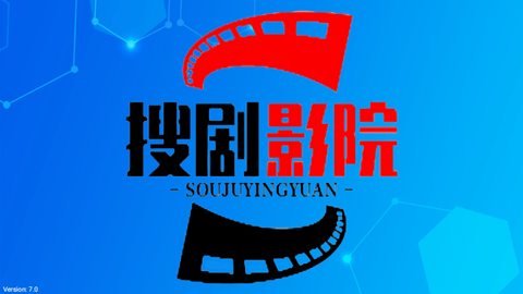 搜剧影院截图3