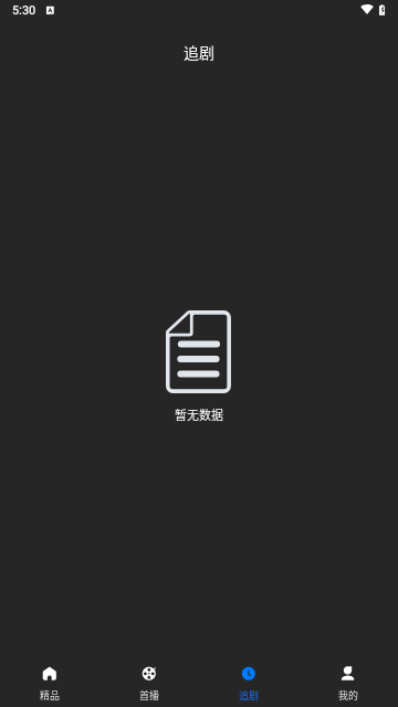 即刻短剧截图1
