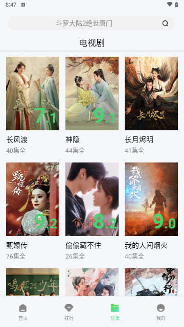 小柒影视截图2