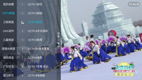 轩哥电视直播截图3