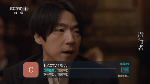 轩哥电视直播截图2