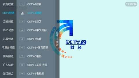 轩哥电视直播截图1