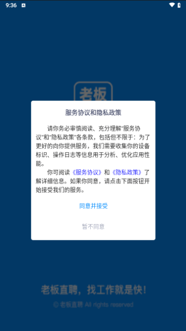 老板直聘截图3