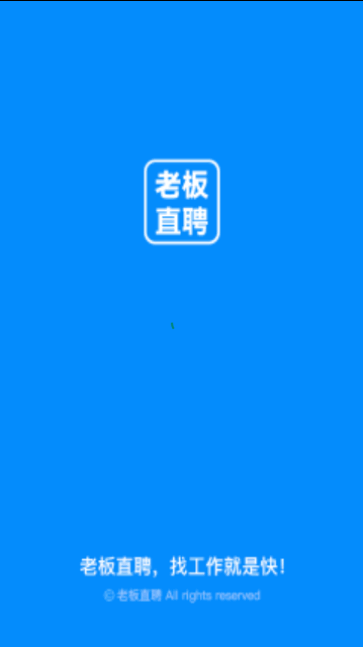 老板直聘截图1
