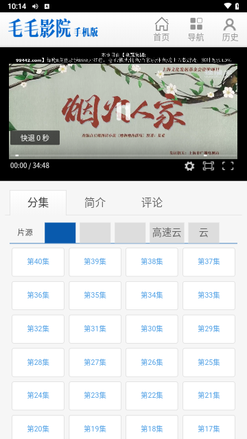 毛毛影院截图1