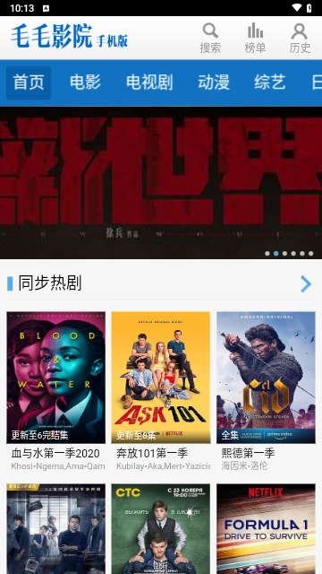 毛毛影院截图3