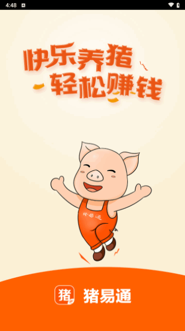 猪e网截图2