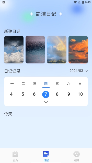 简洁扫描助手截图2