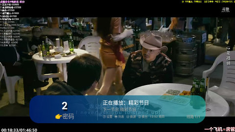 好看电视直播截图1