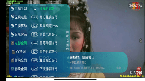好看电视直播截图3