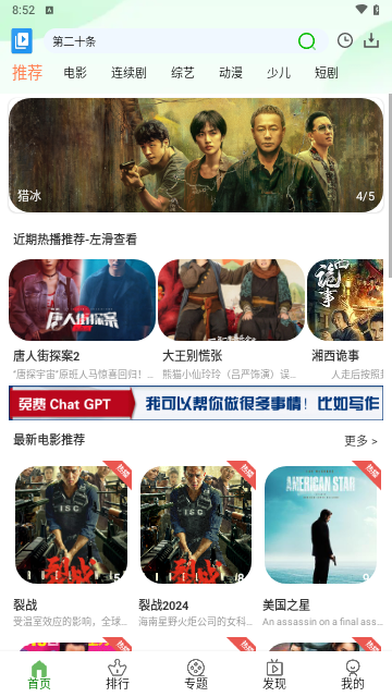 毛毛子视频截图2