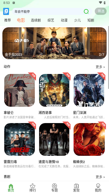 毛毛子视频截图3