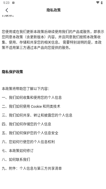 十方视频截图1