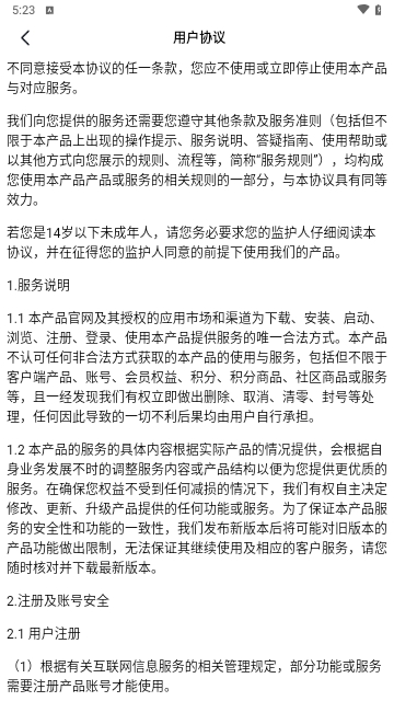 十方视频截图3