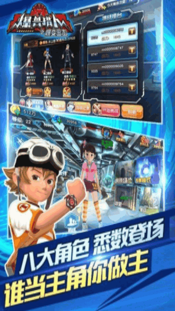 爆兽猎人截图3