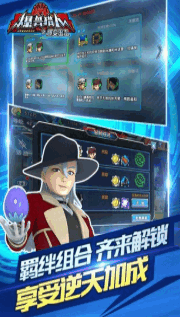 爆兽猎人截图1