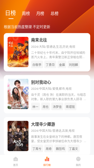 鸡蛋碎了伪装影视截图1