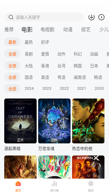 鸡蛋碎了伪装影视截图2