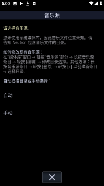 中子音乐播放器截图3