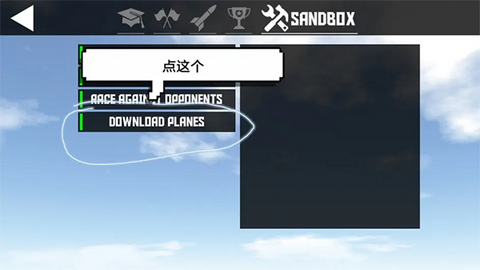 简单飞机截图1