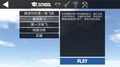 简单飞机截图2