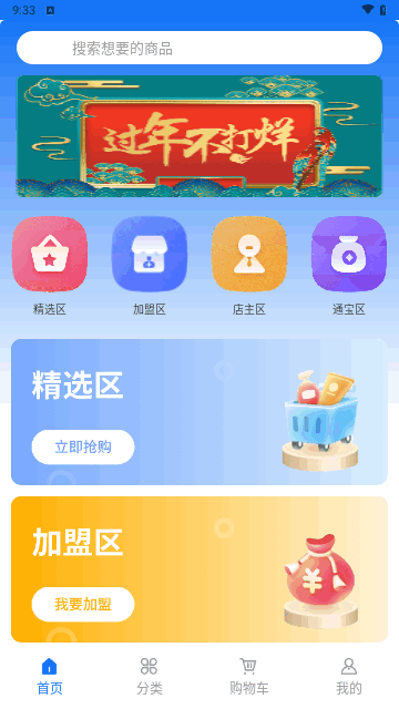 国药甄选截图2