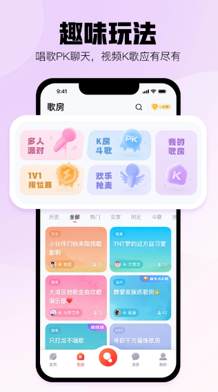 酷狗唱唱截图3