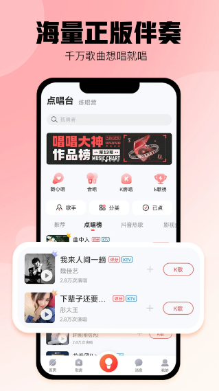 酷狗唱唱截图1