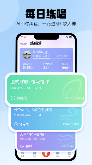 酷狗唱唱截图2