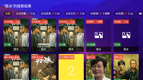 云仓k歌截图2