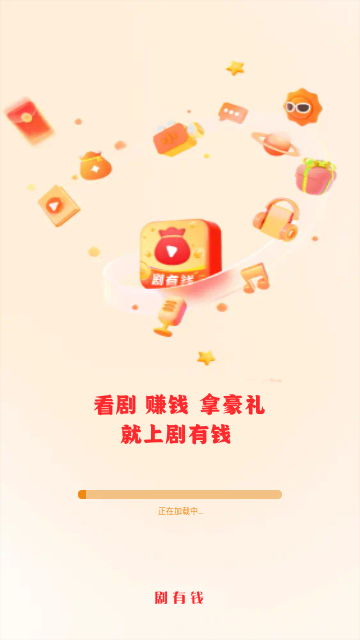 剧有钱截图1