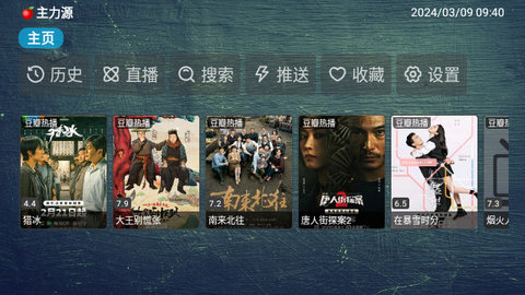 南博兔小苹果TV截图1