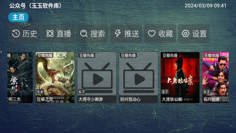 南博兔小苹果TV截图2