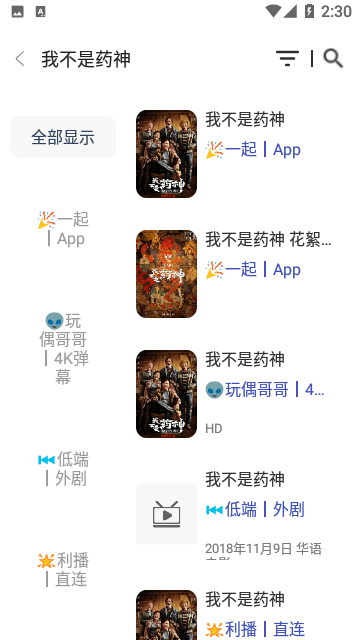 视趣Box截图1