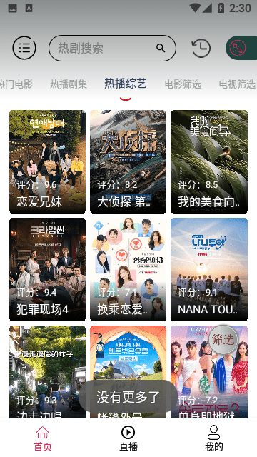 视趣Box截图3
