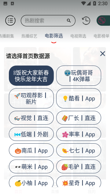视趣Box截图2