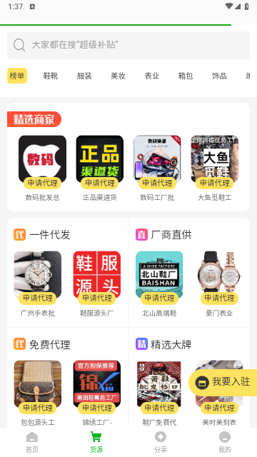 微粉君截图2