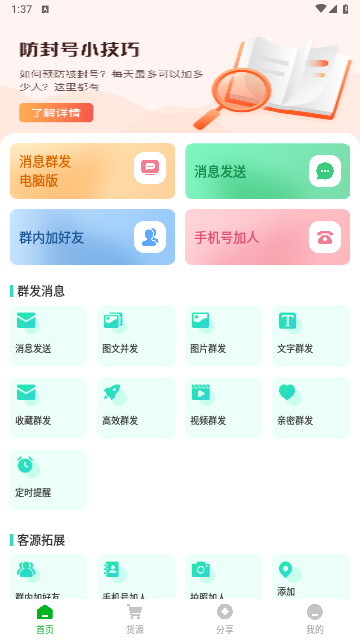 微粉君截图3