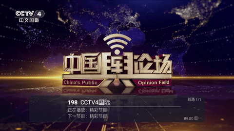 国际直播截图2