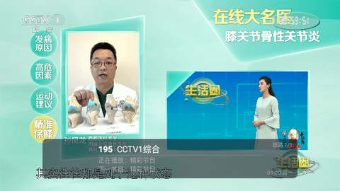 国际直播截图1