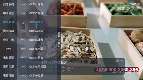 国际直播截图3