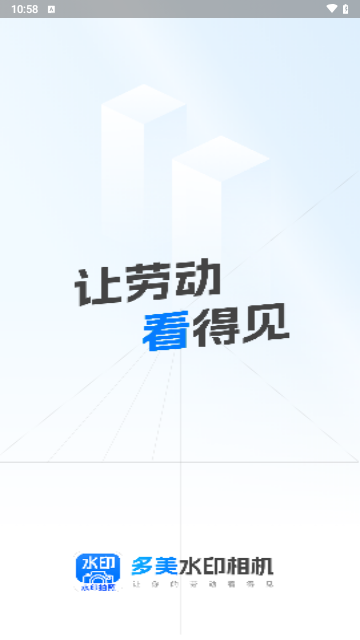 多美水印相机截图3