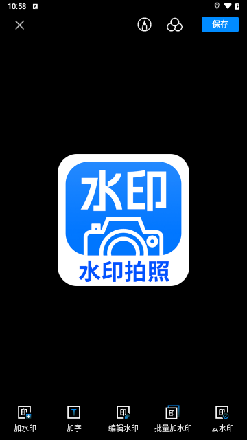 多美水印相机截图2