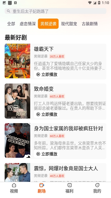 贝果短剧截图3