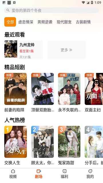 贝果短剧截图2