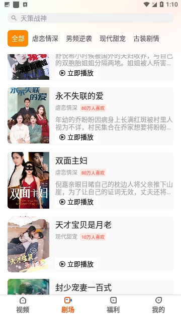 贝果短剧截图1