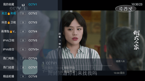 快兔直播截图1