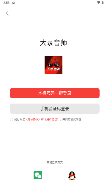 大录音师截图1